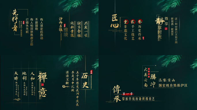 水墨风诗词字幕