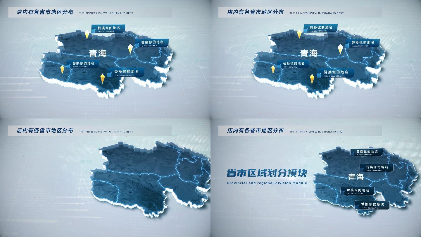 青海地图