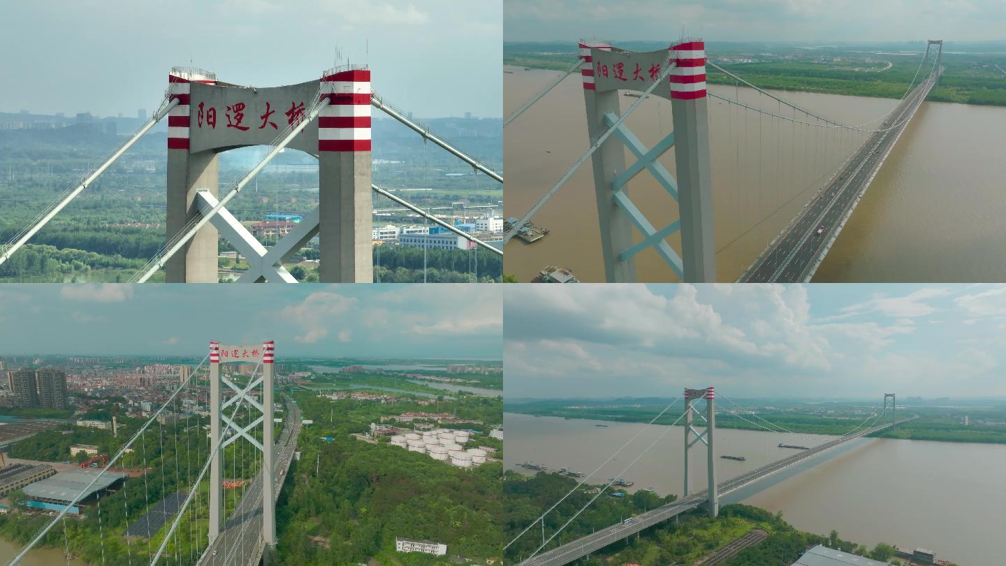 【原创4K】阳逻长江大桥航拍