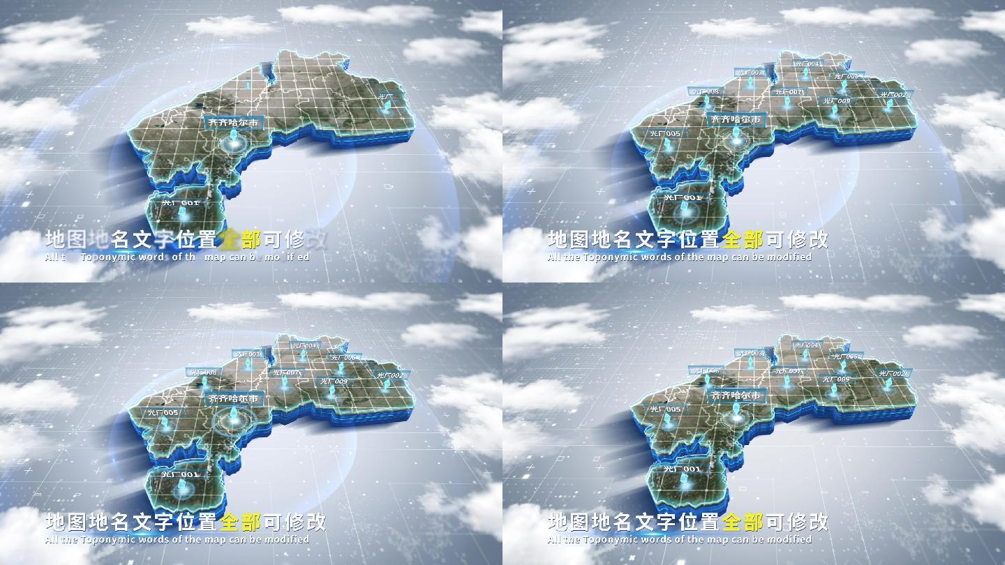 【4K原创】齐齐哈尔蓝色科技范围立体地图