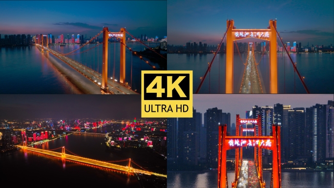 【原创4K】鹦鹉洲长江大桥夜景航拍