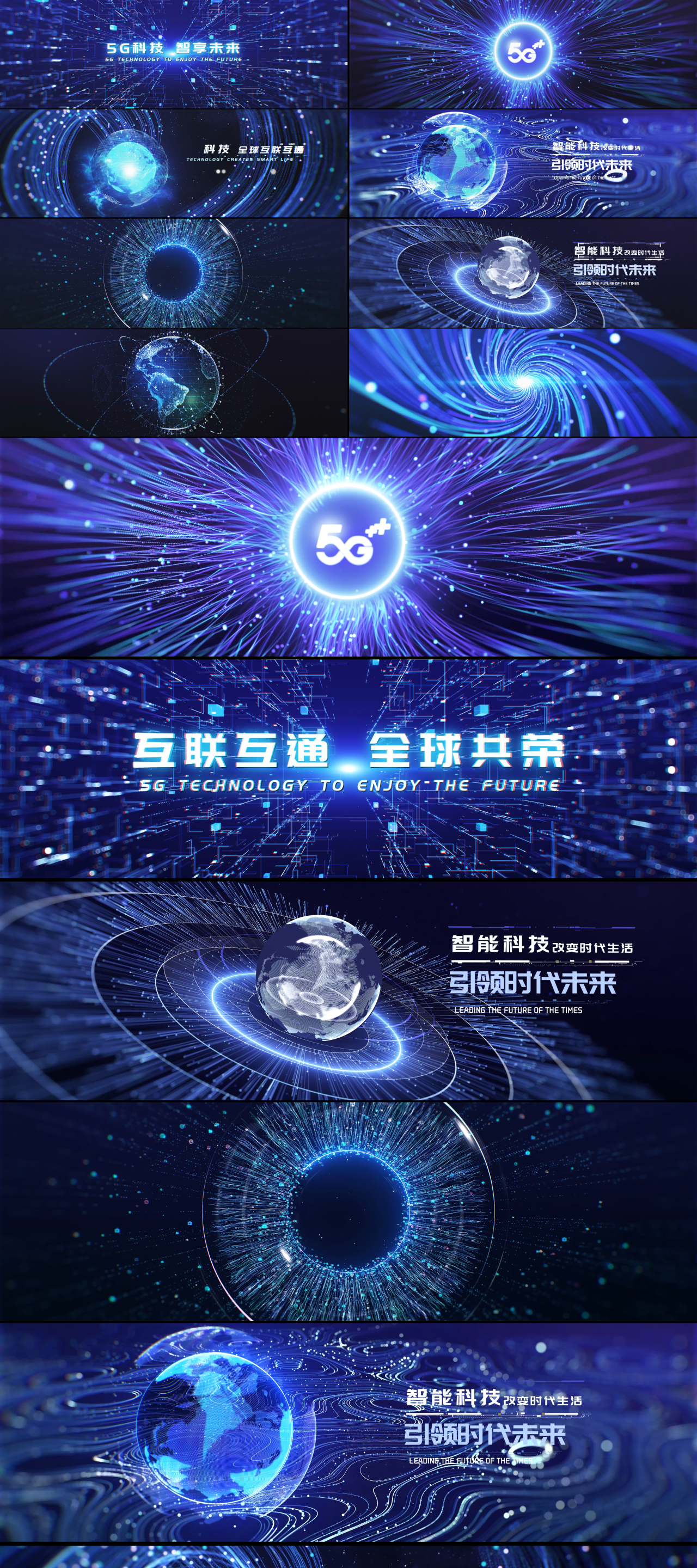 4K科技开场合集ae模板