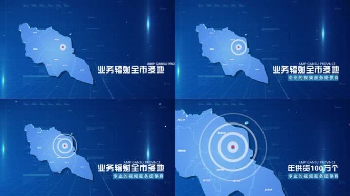 蓝色商务板秦皇岛地图科技感地图AE模