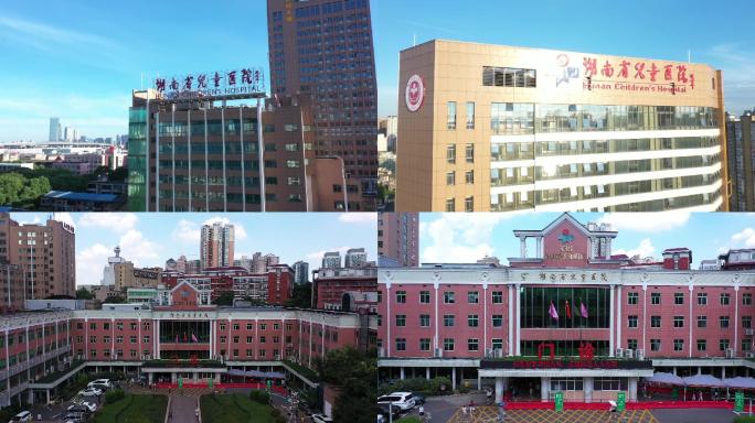 湖南省儿童医院大楼近景航拍