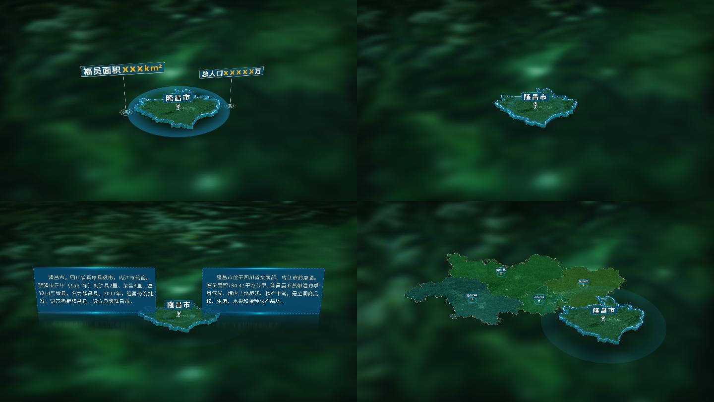 4K三维内江市隆昌市行政区域地图展示
