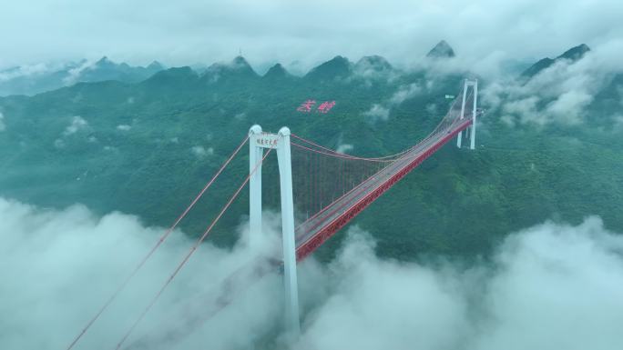 航拍云雾中的关岭坝陵河大桥合集