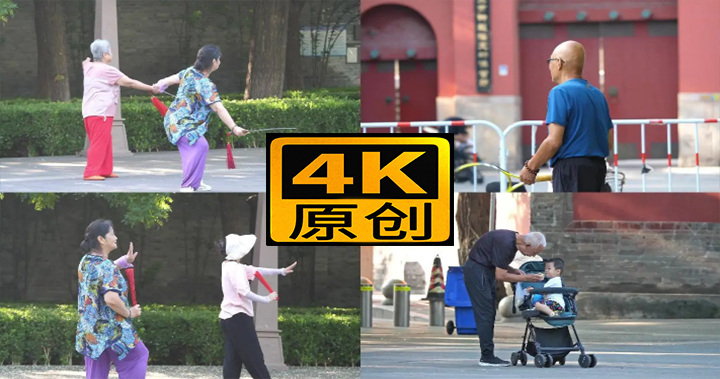 北京晨练人文4K60P