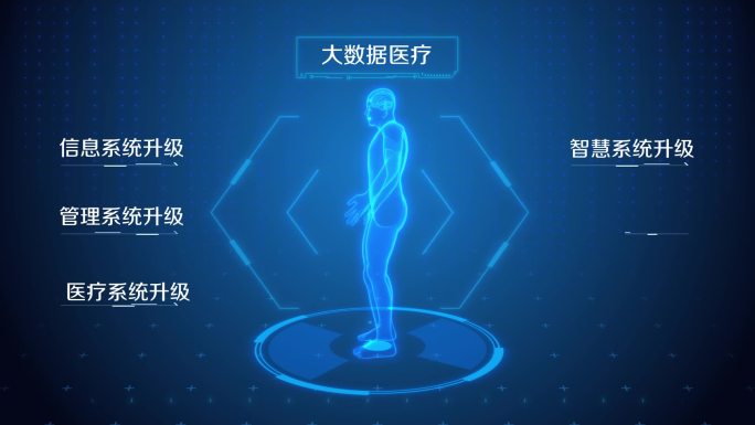 蓝色科技医疗人体展示 文字条