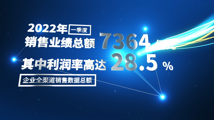 大气开场宣传片光线穿梭文字数据展示