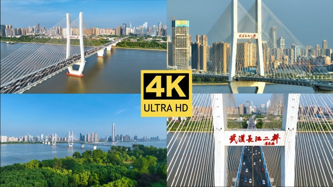 【原创4K】武汉二七长江大桥航拍