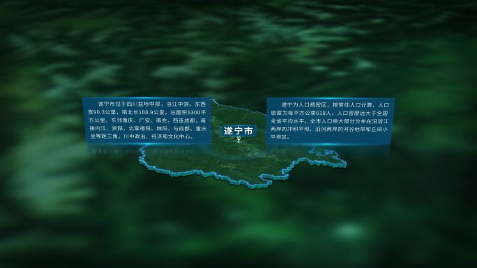 4K三维遂宁市行政区域地图展示