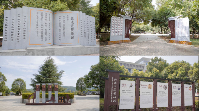 法制宣传文化公园 宪法宣誓誓词 普法石刻