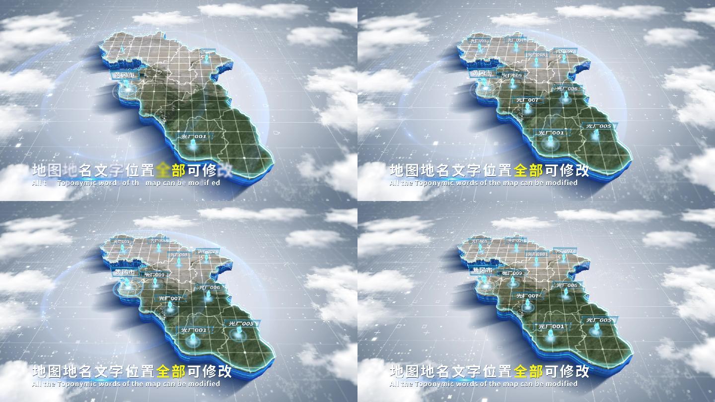 【4K原创】黄冈市蓝色科技范围立体地图