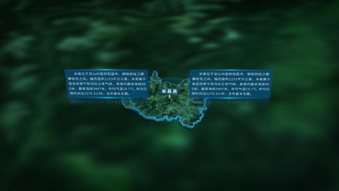 4K三维攀枝花米易县行政区域地图展示