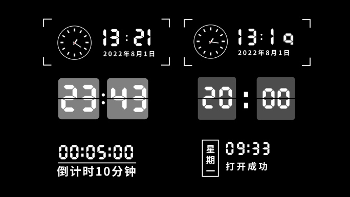 科技数字时间钟表走动变化+翻滚AE模板