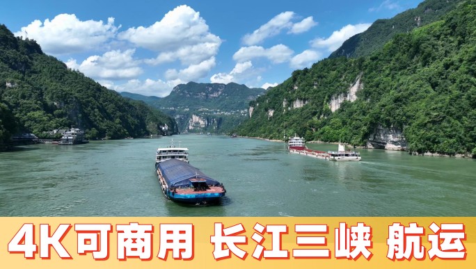 长江三峡航运