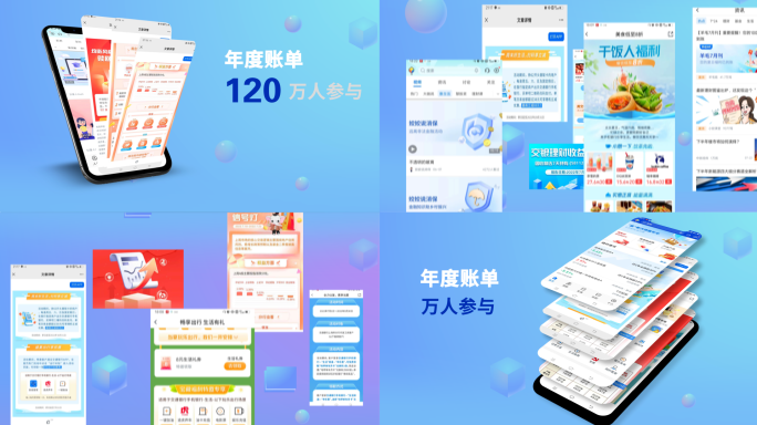 app展示 手机app ui界面展示