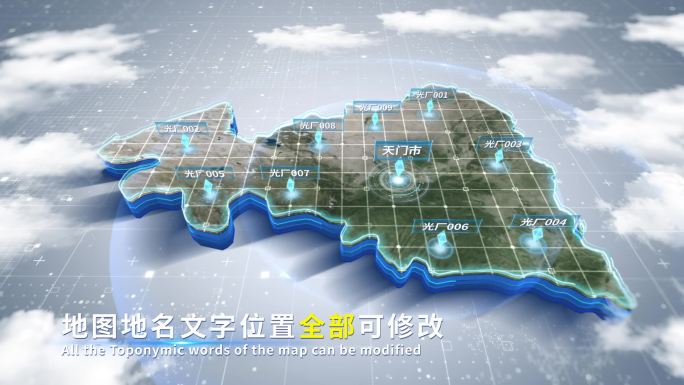 【4K原创】天门市蓝色科技范围立体地图