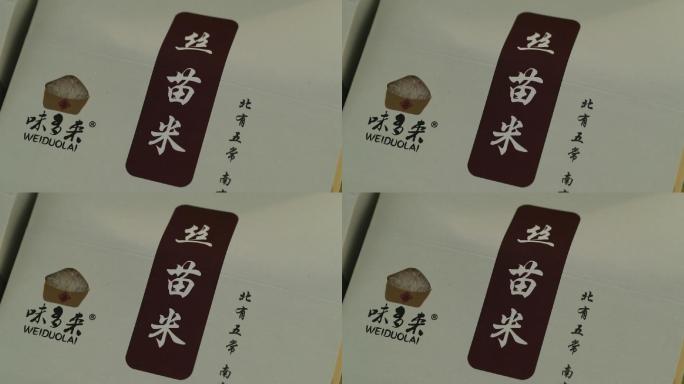 广东丝苗米大米水稻袋包装产品特写25