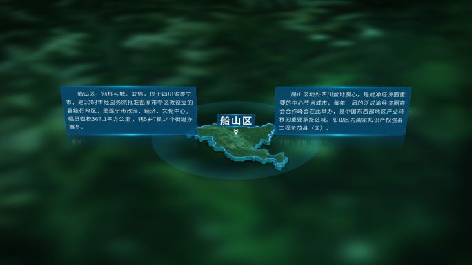 4K三维遂宁船山区行政区域地图展示