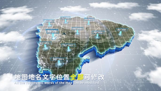 【4K原创】荆门市蓝色科技范围立体地图
