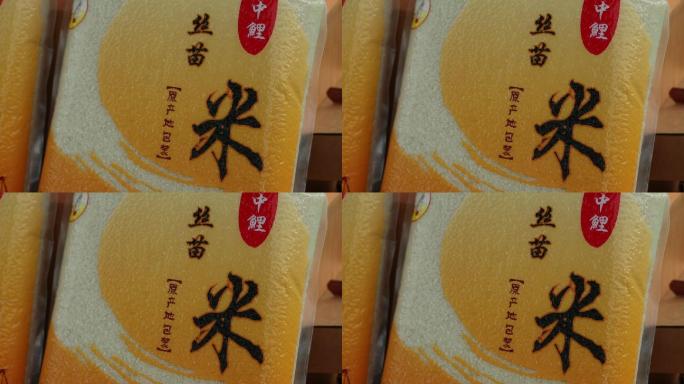 广东丝苗米大米水稻袋包装产品特写28