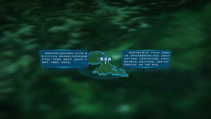 4K三维蓬溪县行政区域地图展示