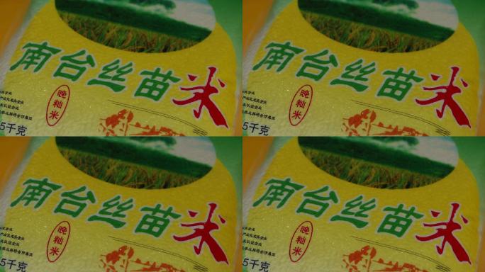 广东丝苗米大米水稻袋包装产品特写27