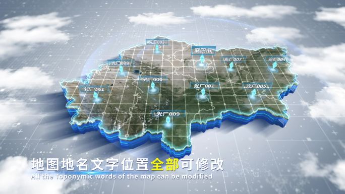 【4K原创】襄阳市蓝色科技范围立体地图