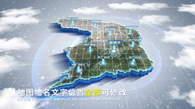 【4K原创】常德市蓝色科技范围立体地图