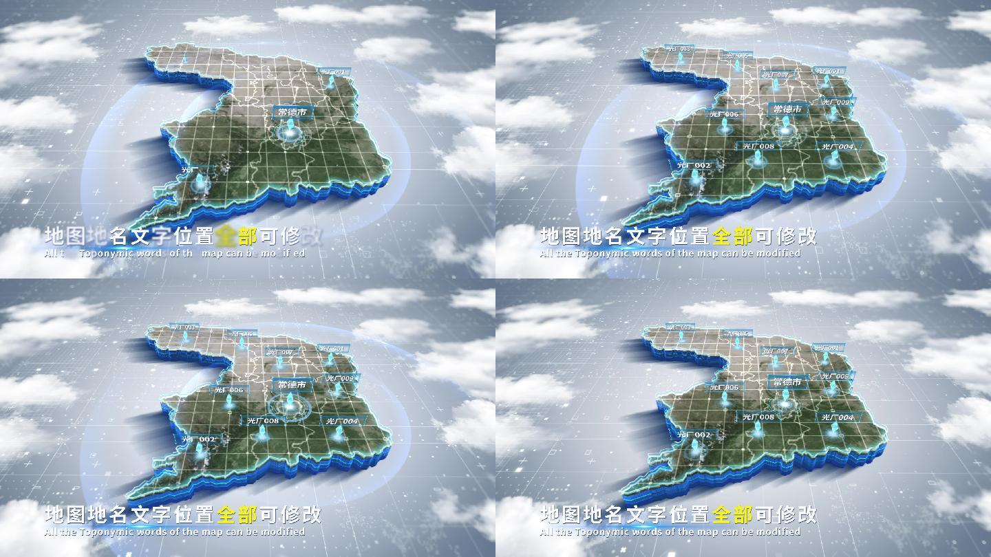 【4K原创】常德市蓝色科技范围立体地图