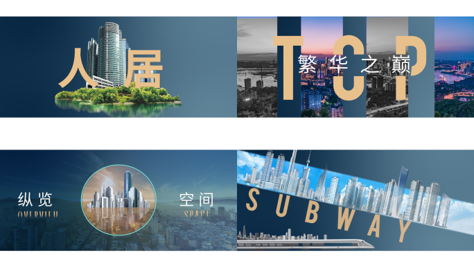 PR地产 短视频 图文展示 快剪