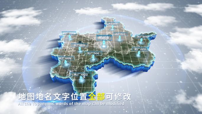 【4K原创】郴州市蓝色科技范围立体地图