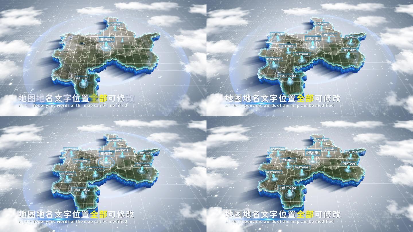 【4K原创】郴州市蓝色科技范围立体地图