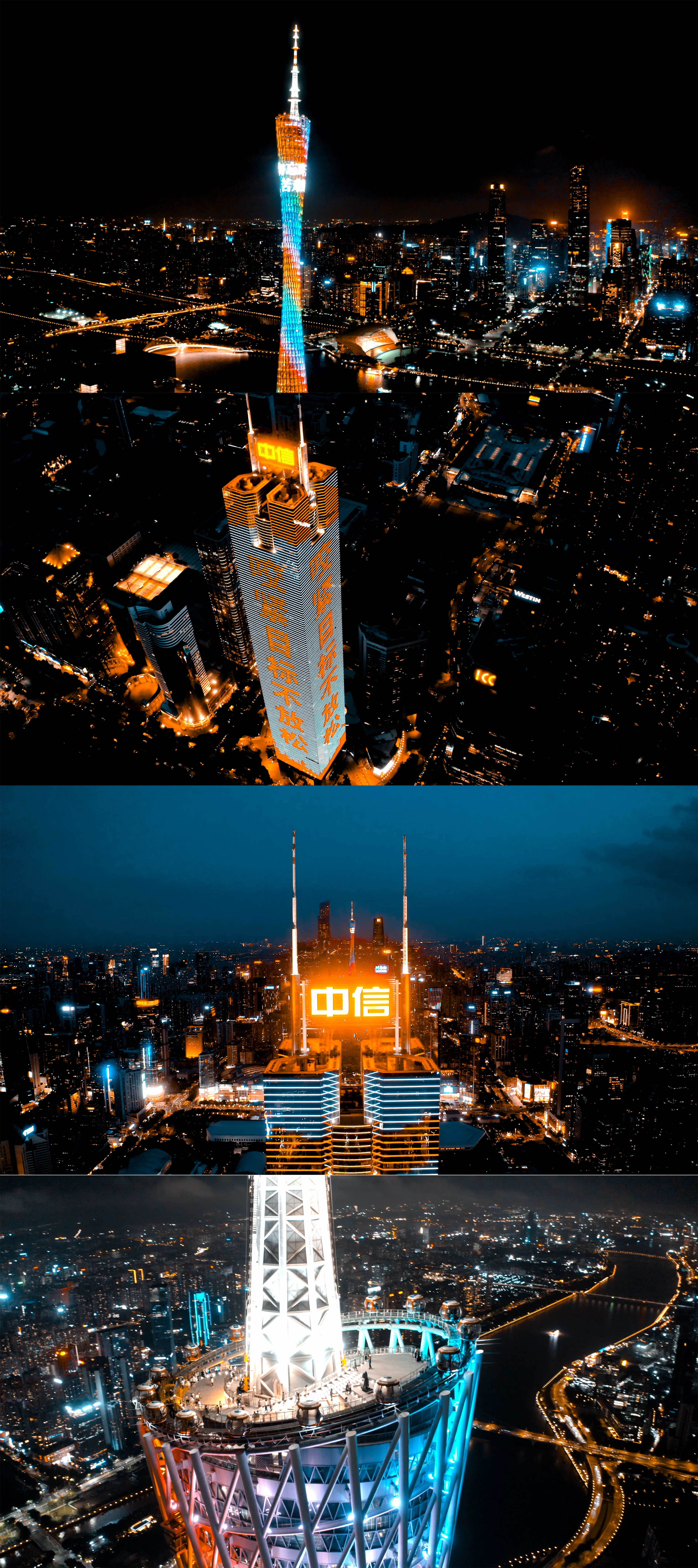 广州塔夜景 中信大厦夜景航拍