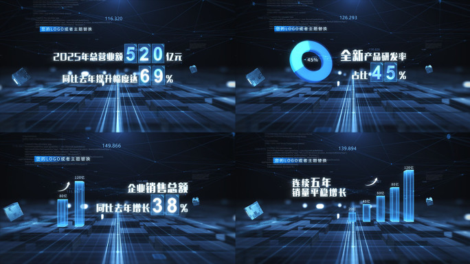 科技企业数据文字展示ae模板