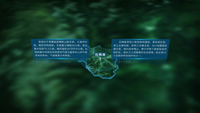 4K三维雅安市石棉县行政区域地图展示