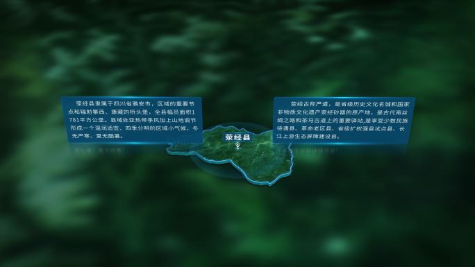 4K三维雅安市荥经县行政区域地图展示