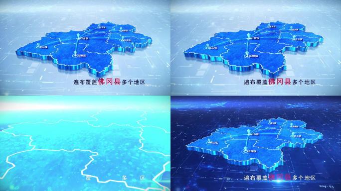 【佛冈县地图】两款蓝白科技佛冈县地图