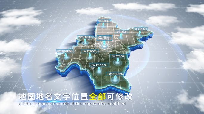 【4K原创】武汉市蓝色科技范围立体地图