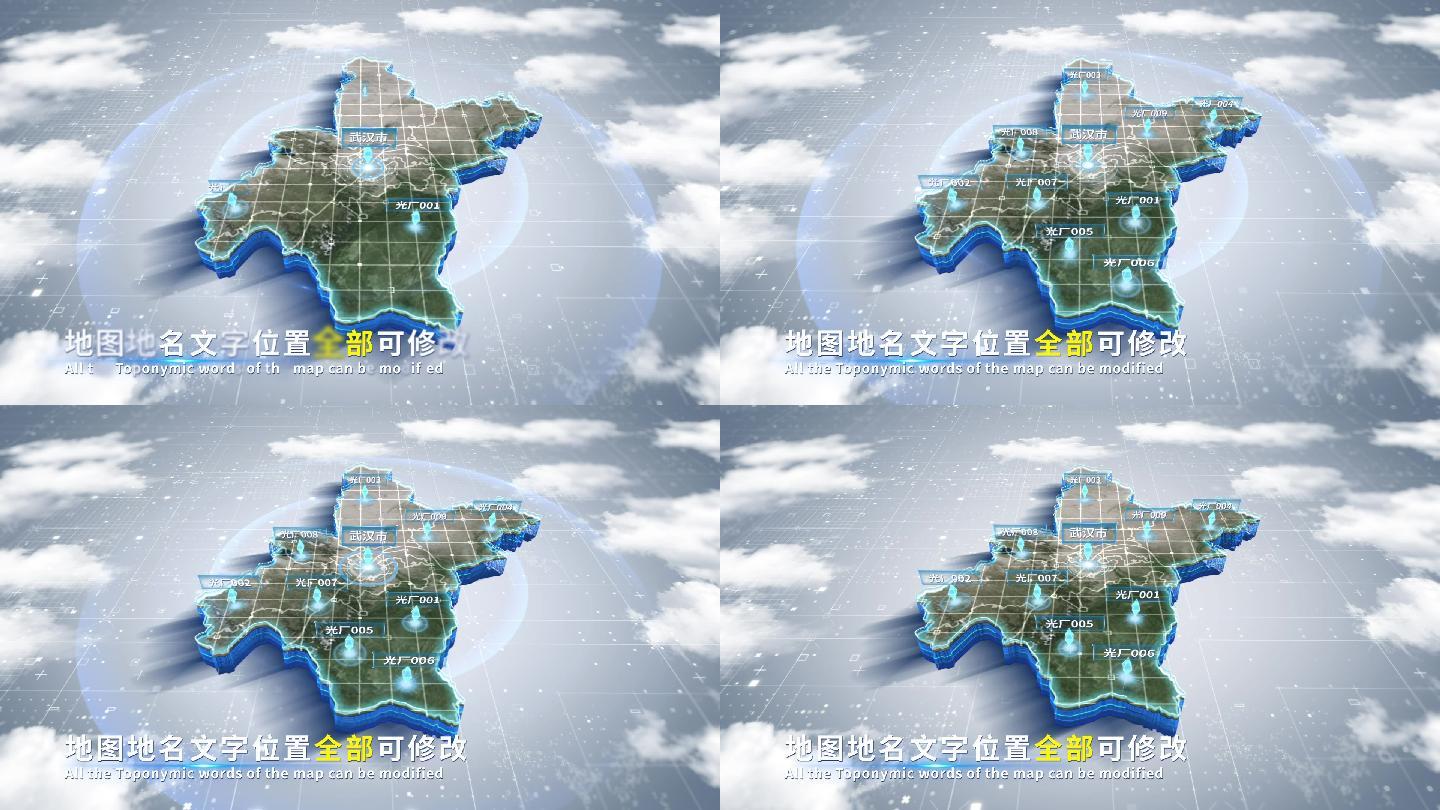 【4K原创】武汉市蓝色科技范围立体地图