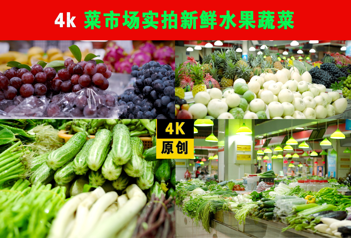 菜市场实拍新鲜水果蔬菜