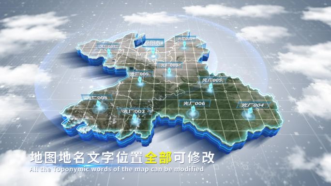 【4K原创】岳阳市蓝色科技范围立体地图