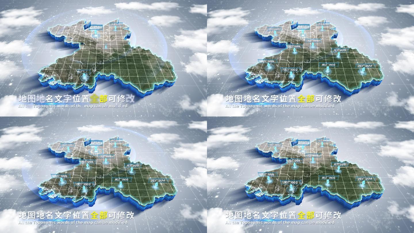 【4K原创】岳阳市蓝色科技范围立体地图