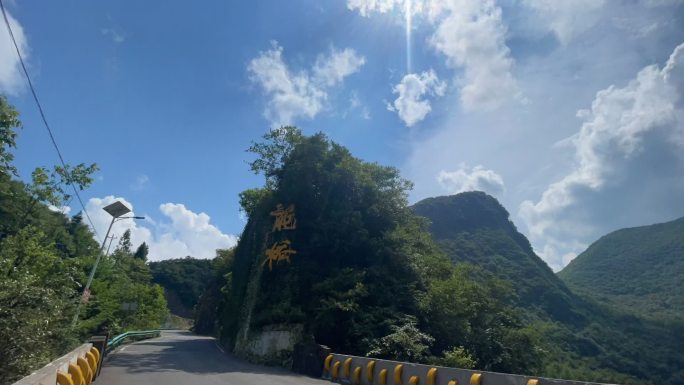 奉节龙浒峡大景延时