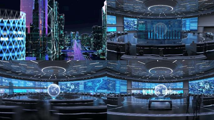 科技城市 指挥中心 未来城市 智慧大厅