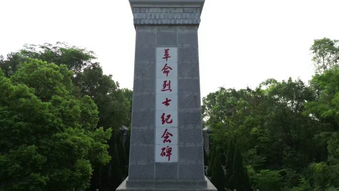 4K烈士陵园革命先烈纪念碑