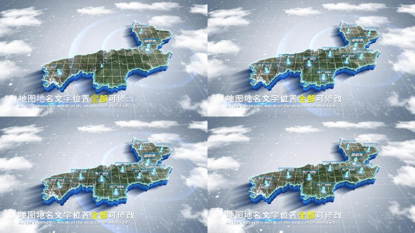 【4K原创】益阳市蓝色科技范围立体地图