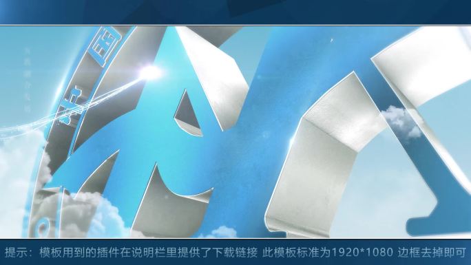 震撼大气大学通用片头AE模板