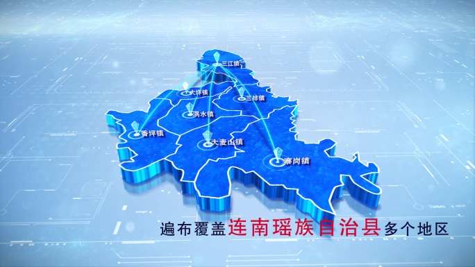 【连南地图】两款蓝白科连南县地图